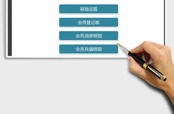 2025年会员信息管理系统