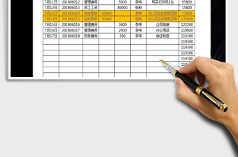 2025年收支记账表