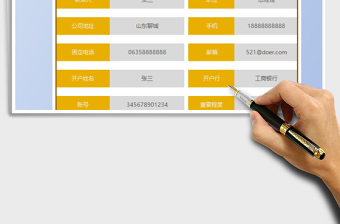 2025年可查询客户信息登记表