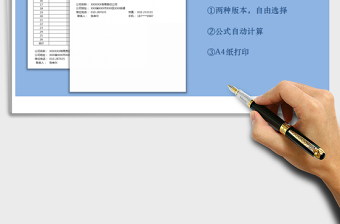 2025年送货单（全页版  半页版，自动计算）