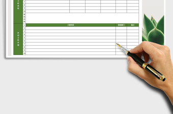 2025年每日工作计划表