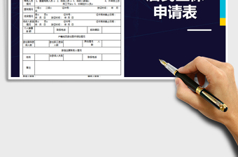 2025年居民医保申请表