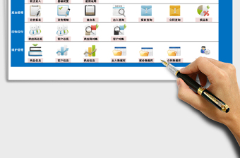 2024年报价、合同、进销、财务一体化管理系统-带损益表