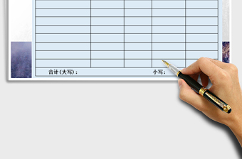 2025年采购订货单