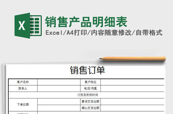 2024产品长excel表格操作大全
