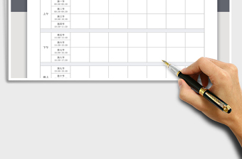 2024年大学课程表-课表