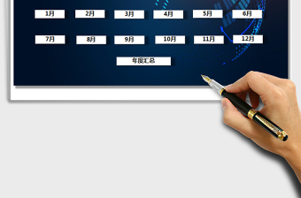 2025年收支管理系统-年度月明细