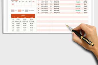 2025年收支明细表-自动汇总