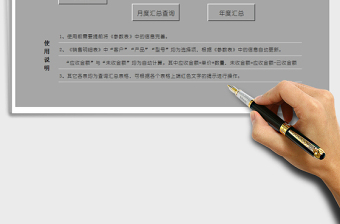 2025年销售统计及查询