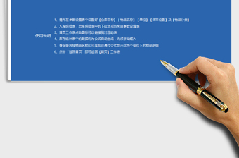 出入库管理工具