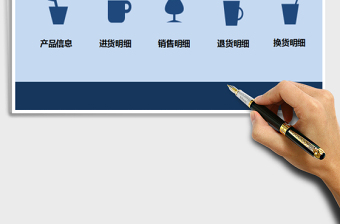 2025年进销存管理系统（包含退换货管理）