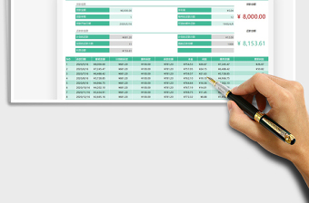 2024年贷款还款计划表
