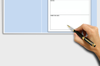 2025年培训申请单