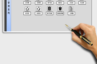 2024年财务收支应收应付工资报销一体化系统