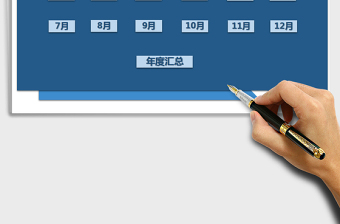 2025年家庭收支理财系统-每月明细