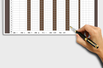2025年考勤表-员工出勤表
