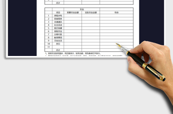 2025年家庭收支预算表