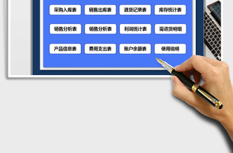 2025年进销存及收支利润管理系统