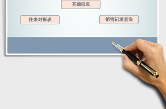 2025年应收应付款管理系统