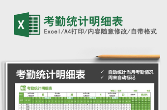 2025年考勤统计明细表