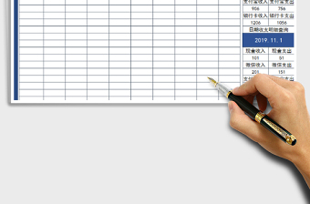 2025年财务报表-收支表-日记账