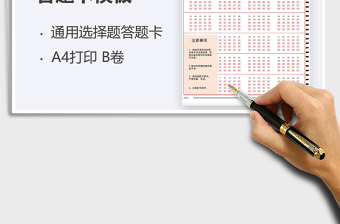 2025年通用考试机读答题卡