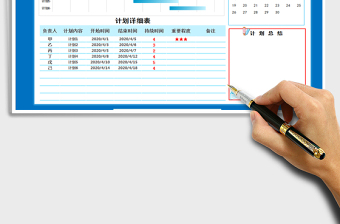 2025年工作计划进度表免费下载