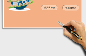 2024年合同管理系统-应收应付管理