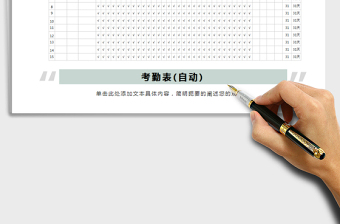 2025年考勤表（自动考勤）