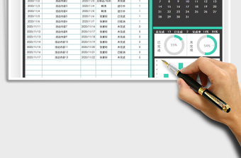 2025年工作计划表-进度表