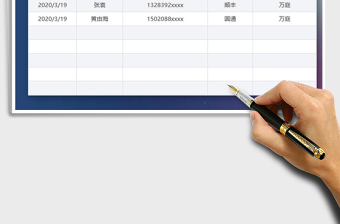 2025年快递行业代收登记表