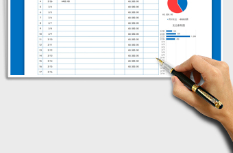 班费收支明细表自动计算