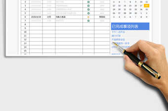2024年每日待办事项清单-动态显示清单