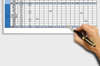 2025年家庭收支明细表