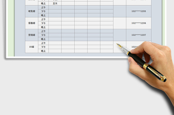 2025年五一假期值班登记表