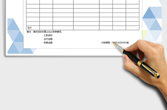 2025年对账单-销售往来