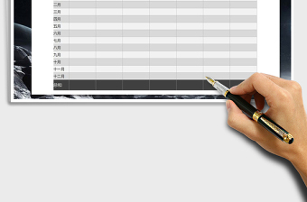 2025年财务报表·企业年度利润表