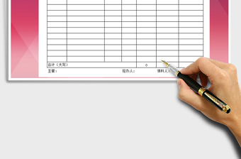 2025年出入库单模板