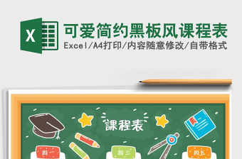 一天规画表怎么画可爱