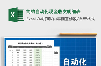 2025入出库存表格一目了然的明细表下载