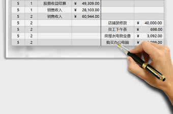 2025年财务资金往来记账表