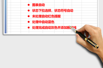 2025年客户投诉跟踪表