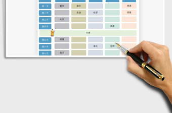 2025年高中课程表