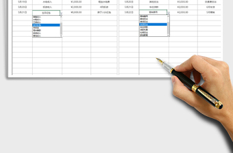 2025年收支记账明细表（全自动）