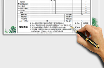 2025年送货单模板