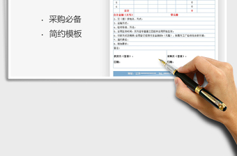 2025年采购订货单