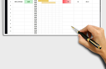 工作计划表进度表-周计划