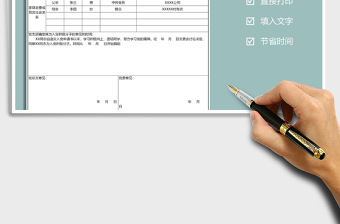 2025年入党申请表