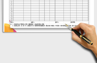 2025年库存商品盘点表