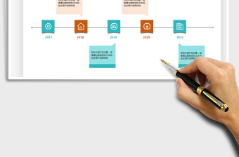 2025年横向时间轴